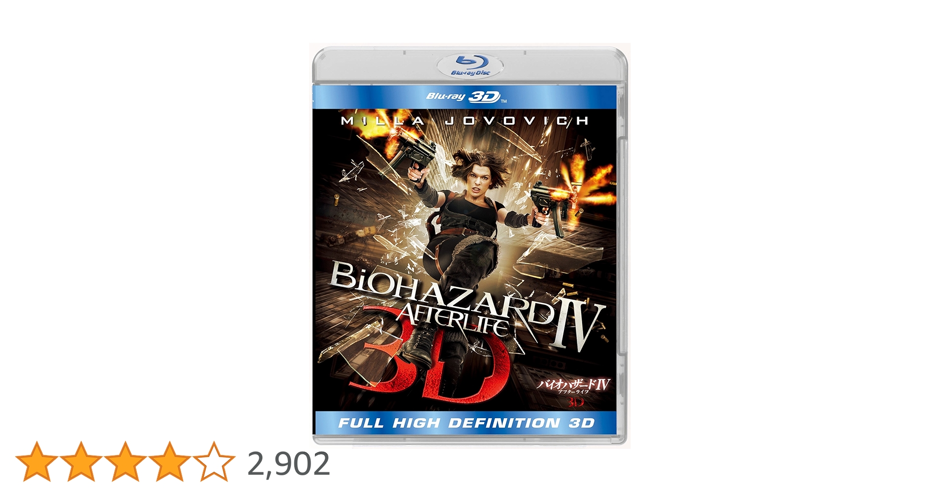 Amazon.co.jp: バイオハザードIV アフターライフ IN 3D（2D BD再生可能